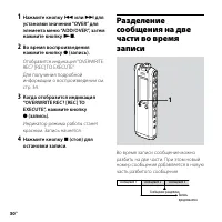 Страница 30