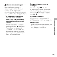 Страница 39