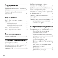 Страница 4