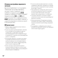 Страница 42