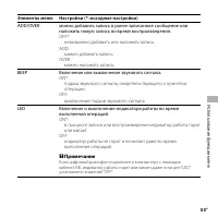 Страница 53
