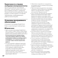 Страница 60