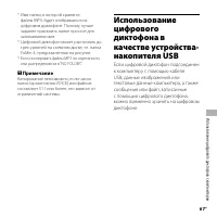 Страница 67