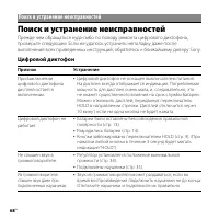 Страница 68