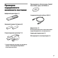 Страница 7