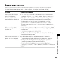 Страница 79