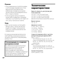 Страница 84