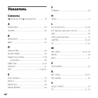 Страница 86