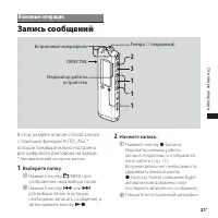 Страница 21