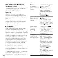 Страница 22