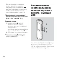 Страница 26