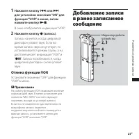 Страница 27