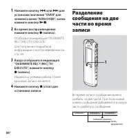 Страница 30
