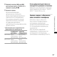Страница 33