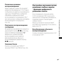 Страница 37