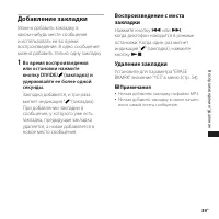 Страница 39