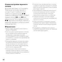 Страница 42