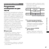 Страница 45