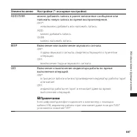 Страница 53