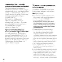 Страница 60