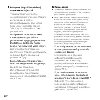 Страница 62