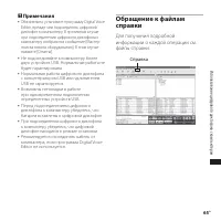 Страница 65