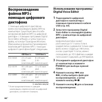 Страница 66