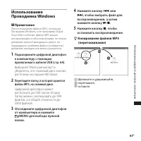 Страница 67