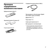 Страница 7
