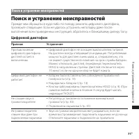 Страница 71