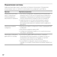 Страница 82