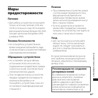 Страница 87