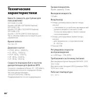 Страница 88