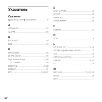 Страница 90