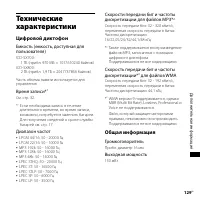 Страница 129