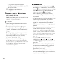 Страница 28