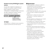 Страница 44