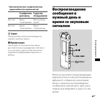 Страница 67