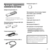 Страница 7