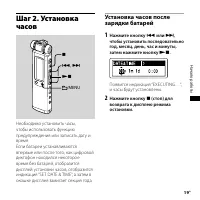 Страница 19