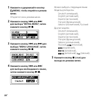 Страница 22