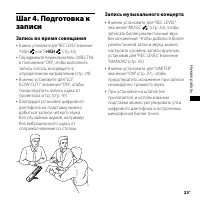 Страница 23