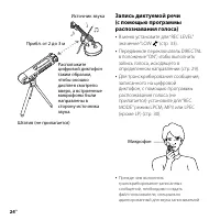 Страница 24