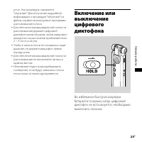 Страница 25
