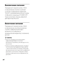 Страница 26
