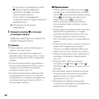 Страница 28