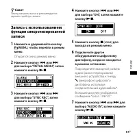 Страница 51