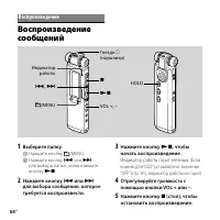 Страница 54