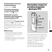Страница 59
