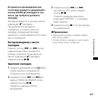 Страница 65